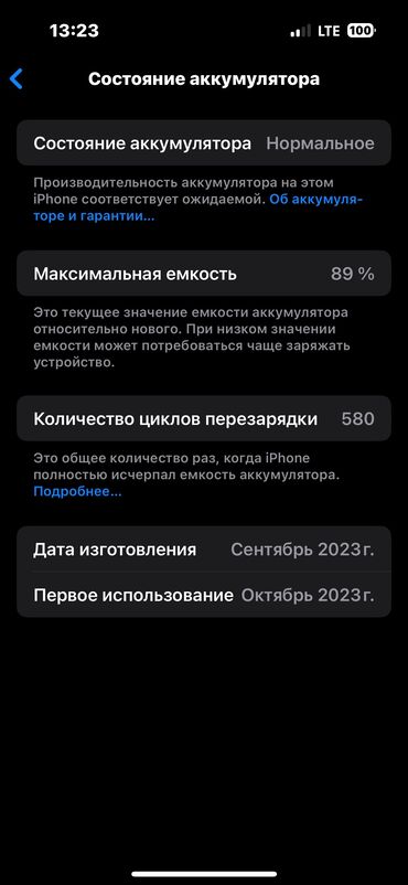 купить бу поко х3 про: IPhone 15 Pro, Б/у, 128 ГБ, Blue Titanium, Чехол, 89 %