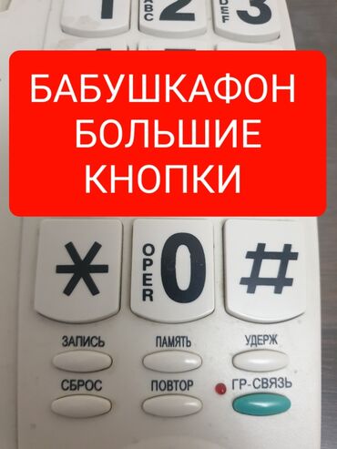 телефонные аппараты с беспроводной трубкой германия цветные: Стационарный телефон Проводной, Регулировка уровня громкости, Возможность настенной установки