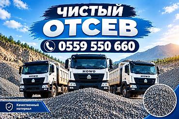 мёд бишкек: Отсев, Для стяжки, Оптом, В розницу, Хово — 1