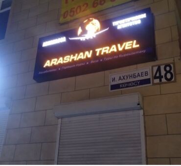 Изготовление рекламных конструкций: | Арки, Вывески, Дорожние указатели, | Демонтаж, Ламинация, Монтаж — 22