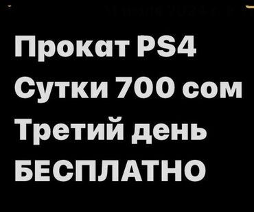 купить игры бу на ps4: Прокат PlayStation 4 PS 4 игры: звонить, писать более 40 игр