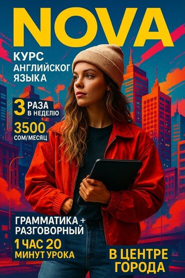 футболные формы: Языковые курсы Английский Для взрослых