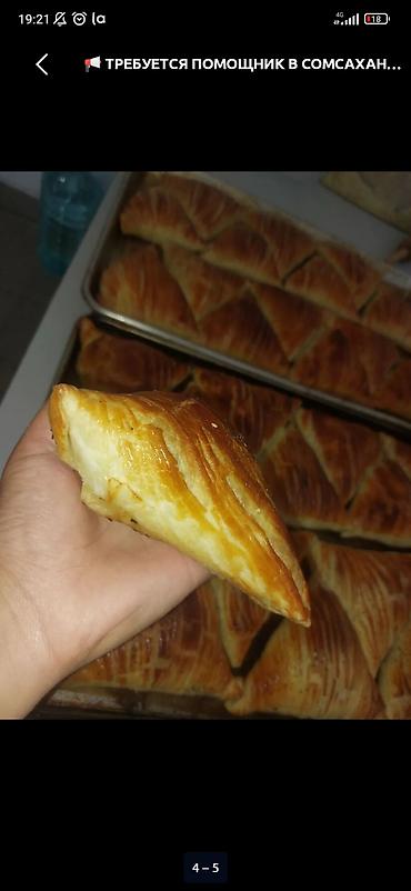 замороженная картошка фри купить: Слоёная выпечка собственного приготовления - Разнообразные изделия из — 2