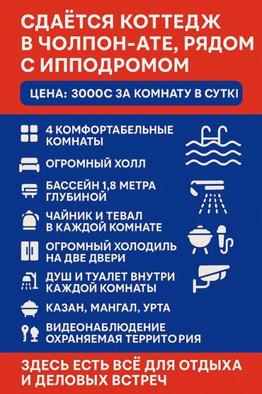 ала арча отель: Номер, БОЛОТ Бостери, Детская площадка, Парковка, стоянка, Охраняемая территория