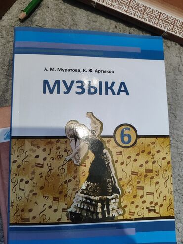 бала кербез китеп: Китептер, журналдар, CD, DVD