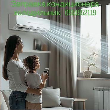 водной насос: Заправка кондиционер Услуги по кондиционированию заправка кондиционер — 4