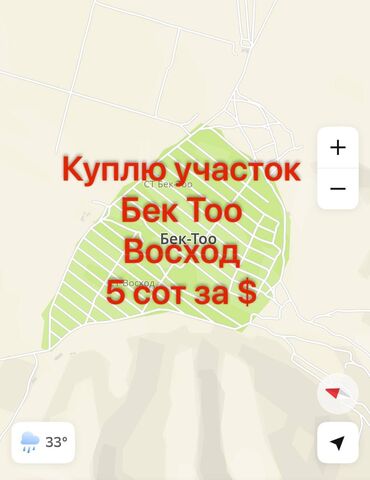 земельный участок ак босого: 5 соток Электр энергиясы, Суу