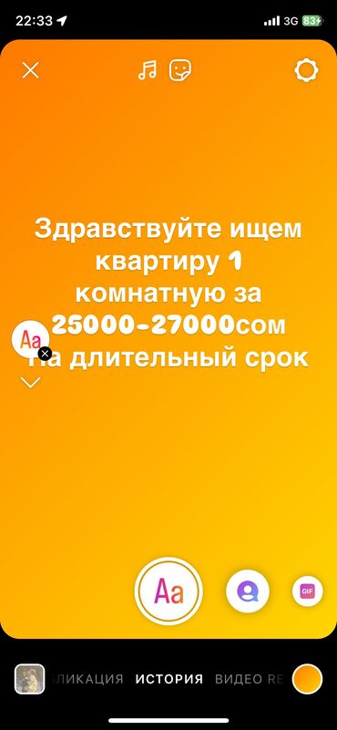 сдаю квартиру бишкек долгосрочная: 1 комната, 50 м²