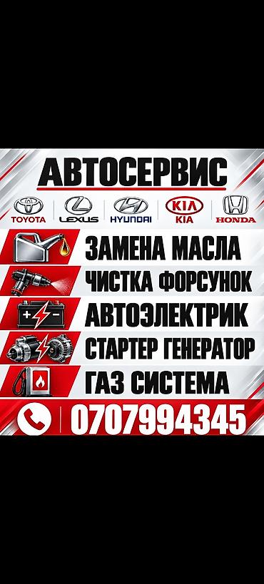 СТО, автобизнес: Автосервис — обслуживание и ремонт автомобилей Toyota, Lexus, Hyundai — 1