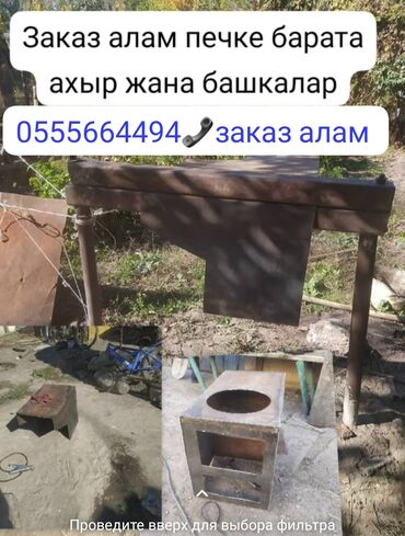 печь для дома с водяным отоплением длительного горения: Металлические печи на твердом топливе — изготовление под заказ