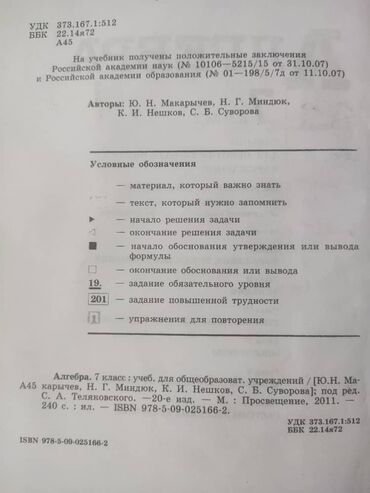 Другие учебники: Учебники по 150 сом — 17