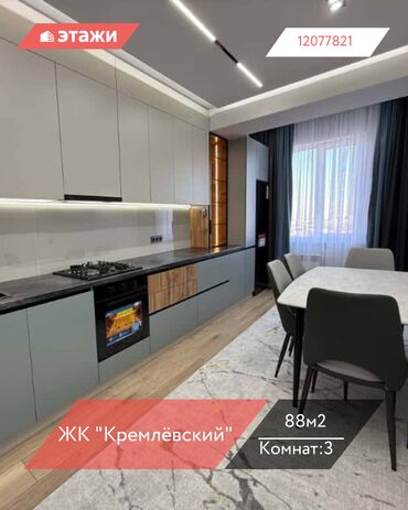 срочно в связи с переездом: 3 бөлмө, 88 кв. м, Элитка, 10 кабат