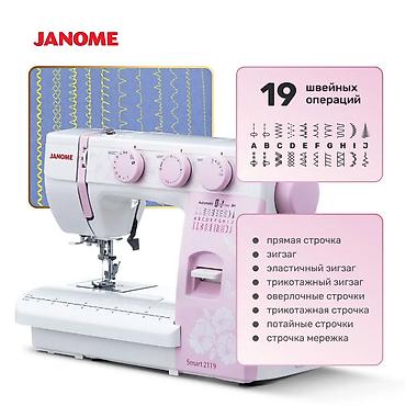 Швейные машины: Швейная машина Janome, Электромеханическая, Автомат — 9