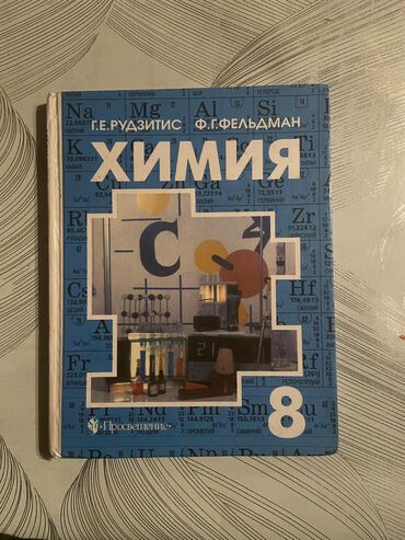 книги для школ: Книги за 8-9 класс