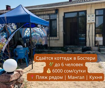аренда частных домов: Коттедж, Family ЦО Diamond Resort, Бостери, Парковка, стоянка, Закрытый пляж, Бассейн