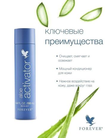 кальций для детей сибирское здоровье: Aloe Activator 🍃 Водичка из Алое, который имеет в составе 99% выжима