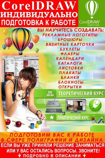 Kompüter kursları: Офисные, графические и архитектурные программы. 📌Подготовка к работе — 4