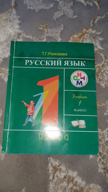 коран с переводом: Русский язык, 1 класс, Б/у, Самовывоз, Платная доставка