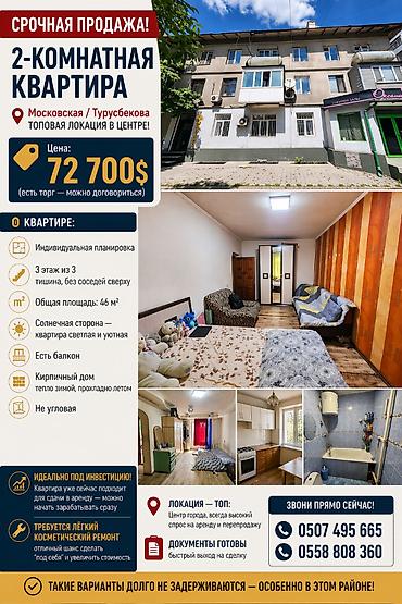 Продажа квартир: 2 комнаты, 46 м², Индивидуалка, 3 этаж, Косметический ремонт — 9