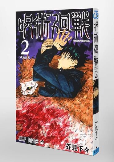 salcano велосипед цена: Jujutsu kaisen том 2,на японском языке.страницы в прекрасном