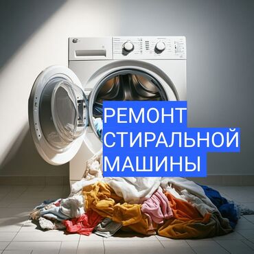матор от стиральной машины: Ремонт стиральной машины ремонт