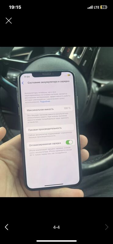 принеси старый телефон получи новый: IPhone X, Б/у, 256 ГБ, Jet Black, Зарядное устройство, 100 %