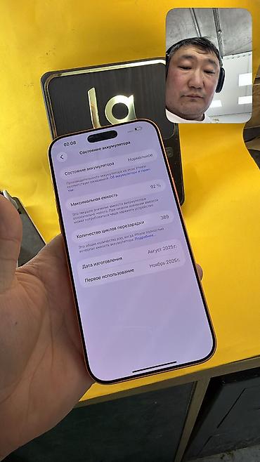 Apple iPhone: IPhone 17 Pro Max, Б/у, 1 ТБ, Коробка, 92 % — 10