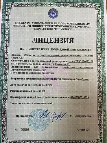 sprinter 2 2: Автоломбард | Займ | Без поручителей — 3