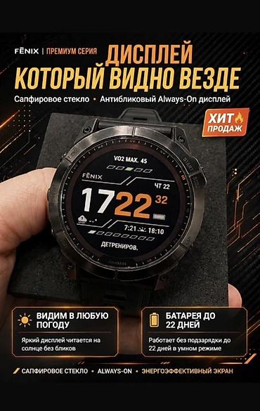 гармин часы женские: Fenix 7X — премиальные мультиспортивные часы для тренировок и — 8