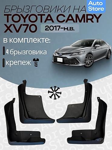 тойота камри диски 17: Брызговики для Toyota Camry Назначение: - Защита кузова и порогов от — 4
