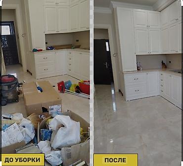 aura roboclean: Уборка помещений, | Генеральная уборка, Уборка после ремонта, | Дома, Квартиры — 4