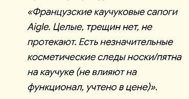 каучук: На фото — сапоги легендарной французской марки **Aigle** (Эгл). Они — 3