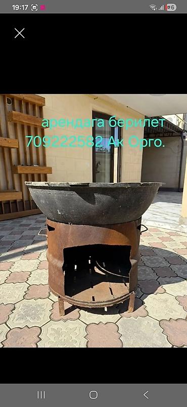 в поход: Аренда казана с печью для приготовления на открытом огне.Ак Орго 100 — 2