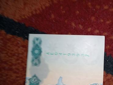 minecraft kinder: 1 Manat, 1997 il, Vəziyyəti: Əla — 3