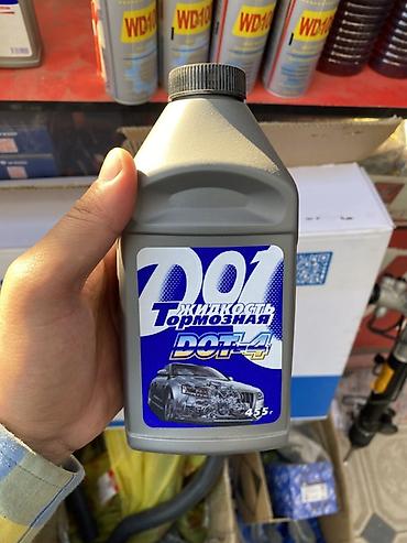 Тормозная жидкость DOT-4, 455 г - Класс: DOT-4 — подходит для