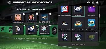 Другие видеоигры: Аккаунт EA FC Mobile - Общий рейтинг клуба: 124 - Тактика: 4-3-3 — 10