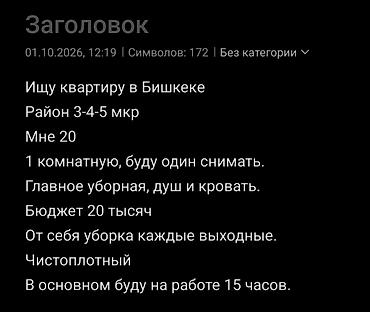 1 комната, Без животных, от 3 месяцев, С мебелью полностью at lalafo.kg 1 комната, Без животных, от 3 месяцев, С мебелью полностью