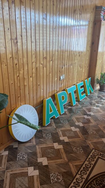 reklam qiymetleri: İşlək Aptek reklamı qiymət 150 manat