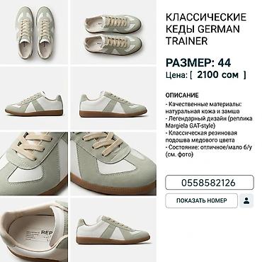 пума кеды: Мужские кроссовки, 44, Maison Martin Margiela, Новый, цвет - Белый, Платная доставка — 1