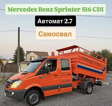 Mercedes-Benz Sprinter 516 CDI — самосвал Основные характеристики: - — 1