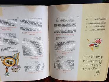 кухеный мебель: Кулинарная книга «Книга о вкусной и здоровой пище». Издательство — 3