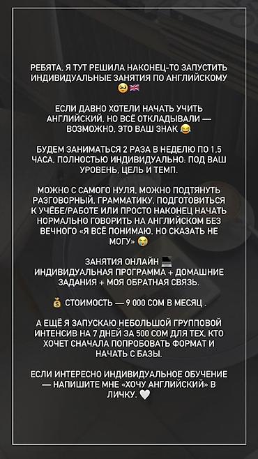 Обучение, курсы: Курсы английского языка, Онлайн — 1