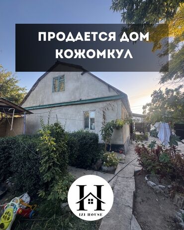 нижний аларча продаю дом: Дом, 16 м², 3 комнаты, Агентство недвижимости