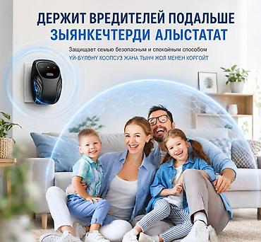 битовой техника: Ультразвуковой отпугиватель насекомых Ultrasonic Pest Repeller — — 2