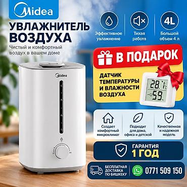 🌬 Ультразвуковой увлажнитель воздуха Midea SC-3G40S 📦 БЕСПЛАТНАЯ