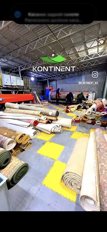 Стирка ковров: Стирка ковров, | Ковер, Палас, Бесплатная доставка — 44