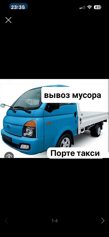 Буйрутма берүү Хендай портер, Курулуш таштандыларын чыгаруу, Жүк ташуучу жумушчусу менен