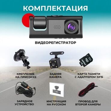 Видеорегистраторы: Автомобильный видеорегистратор 3 в 1 — залог безопасности и комфорта