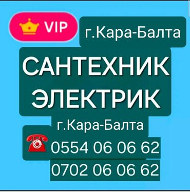 Канализационные работы: Канализационные работы | Чистка стояков, Копание канализации, Копание септика Больше 6 лет опыта