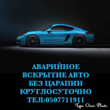 Вскрытие замков: Аварийное вскрытие замков круглосуточно Аварийное вскрытие замков